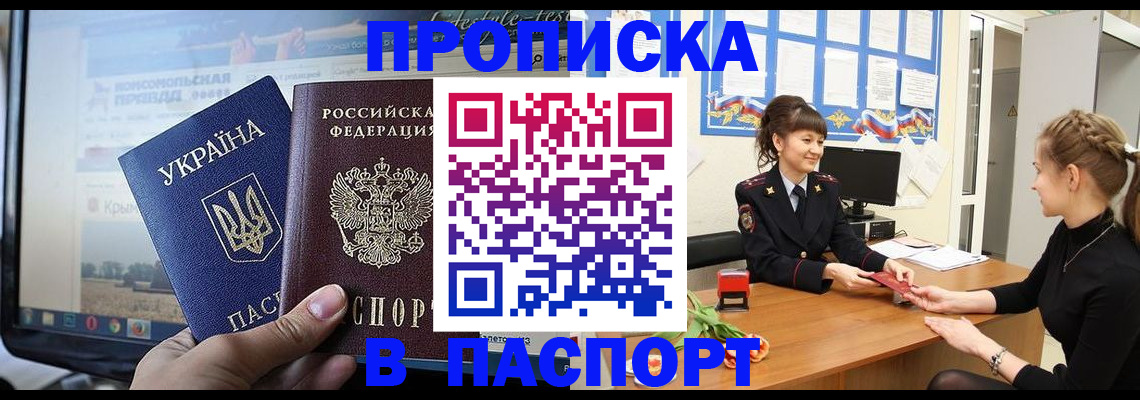 временная регистрация законно в Калмыкии