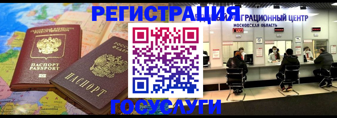 временная регистрация недорого в Калмыкии