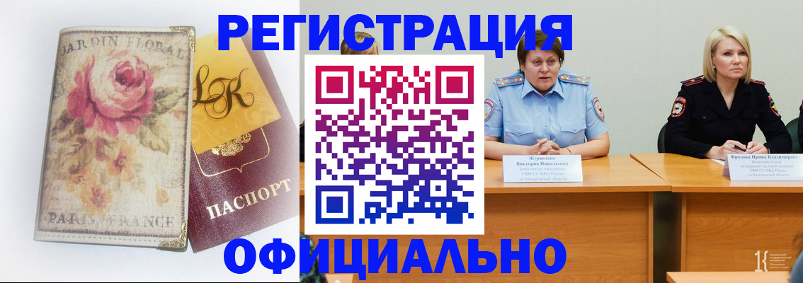 временная регистрация госуслуги в Калмыкии