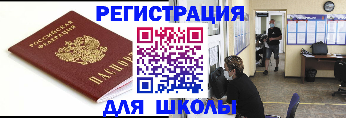 временная регистрация собственник в Калмыкии